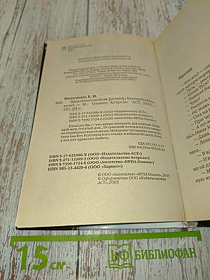 Бред сивого кобеля
