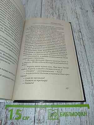 Бред сивого кобеля