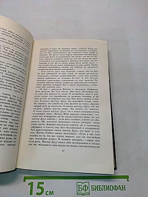 Собрание сочинений. Том двадцать восьмой