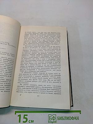 Собрание сочинений. Том двадцать восьмой