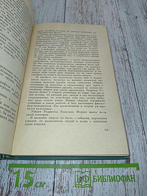 Собрание сочинений. Том третий. Повести и рассказы