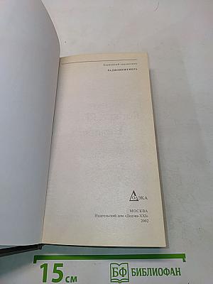 Карманный справочник радиоинженера