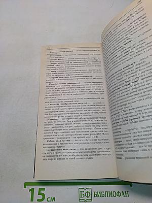 Карманный справочник радиоинженера