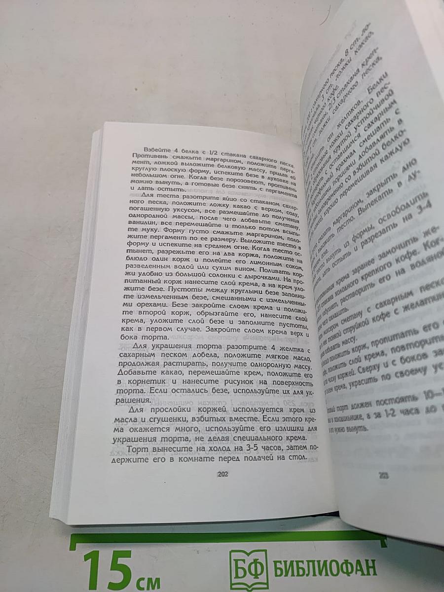Рецепты для чайного стола