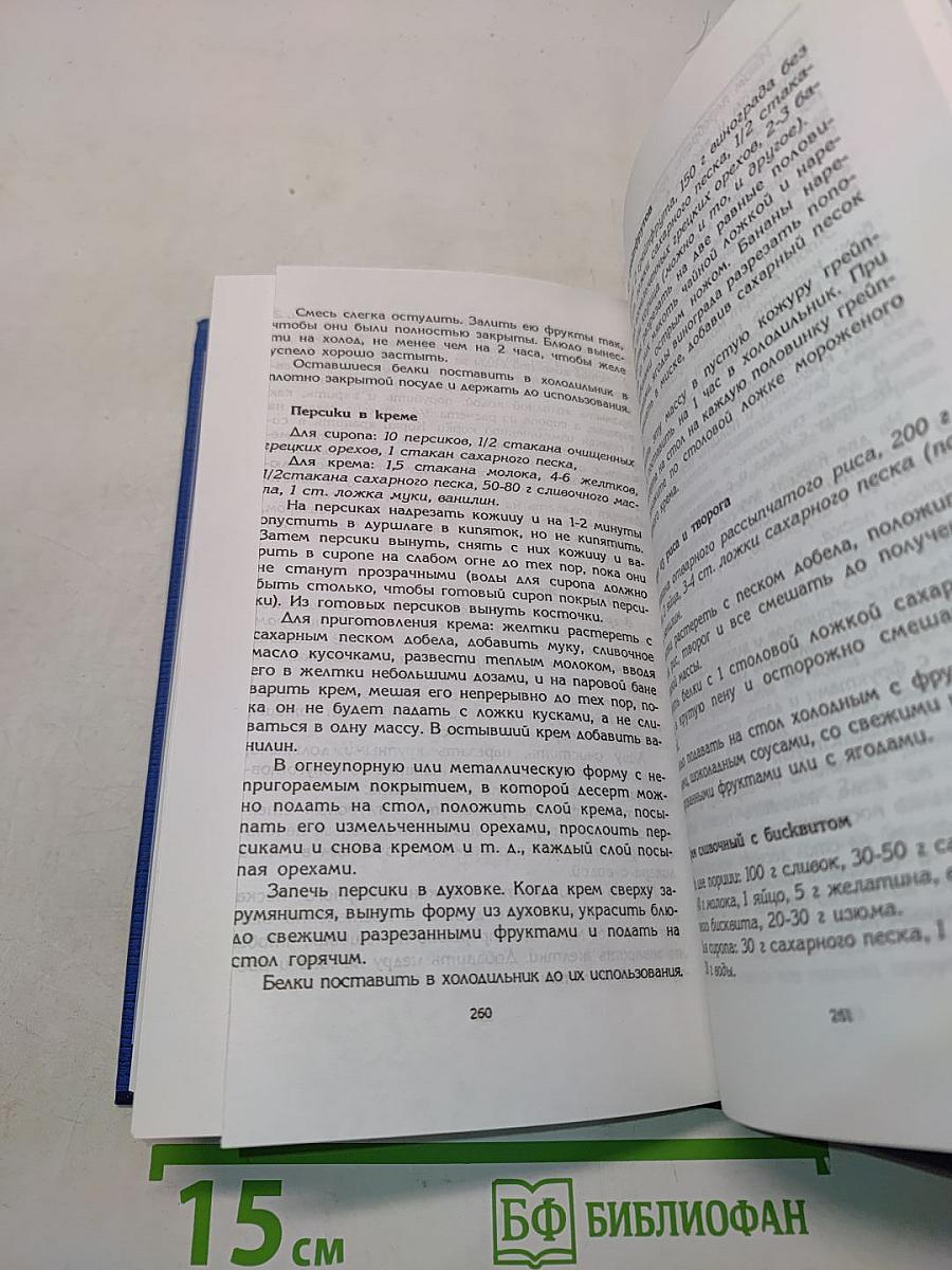 Рецепты для чайного стола
