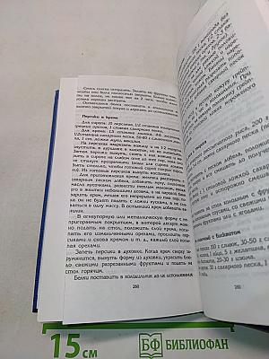 Рецепты для чайного стола