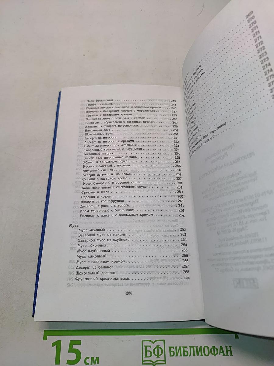 Рецепты для чайного стола