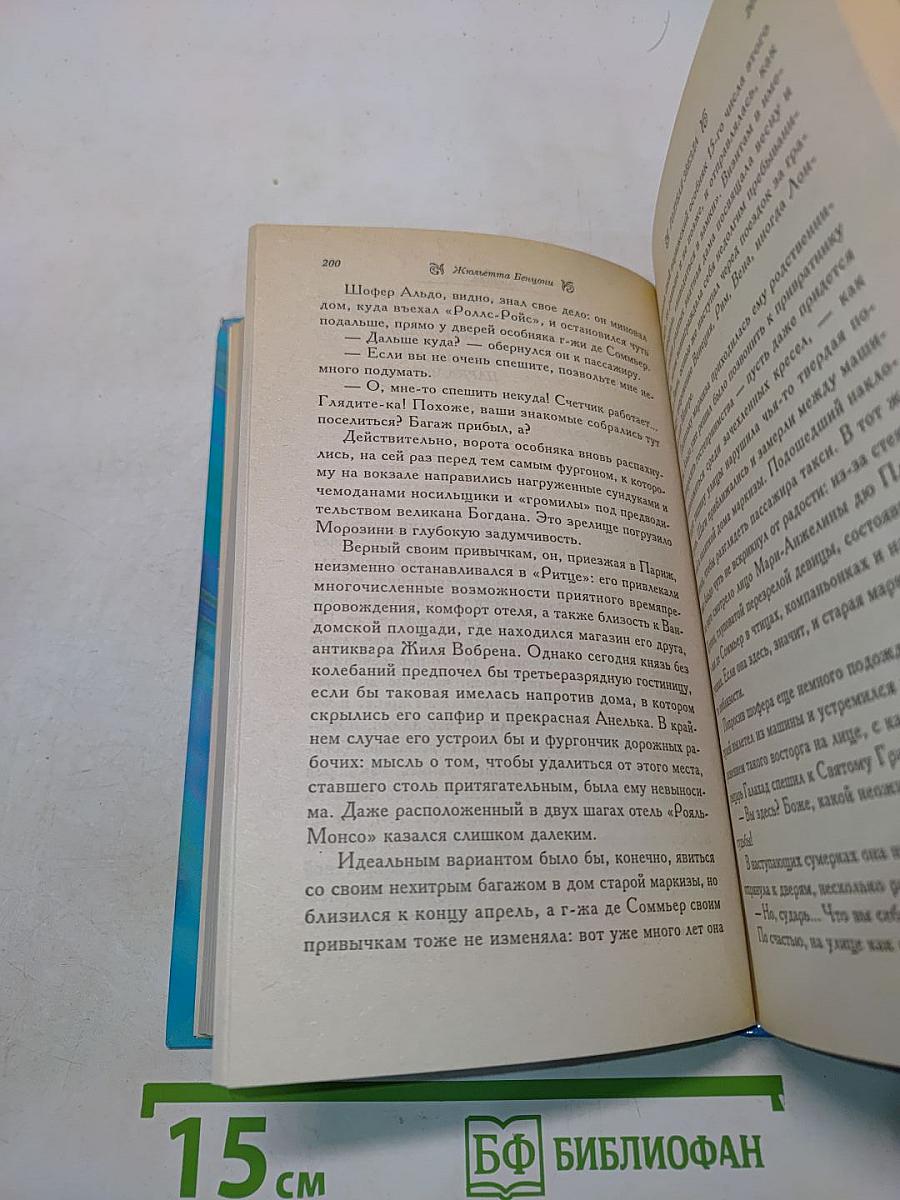 Голубая звезда