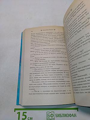 Голубая звезда