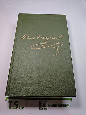 Полное собрание сочинений в пятнадцати томах. Том 7: Художественная проза 1840-1855 гг.