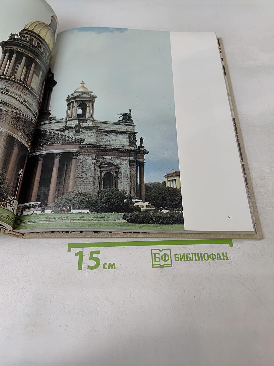 Где плещет невская волна