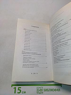 Паршивка