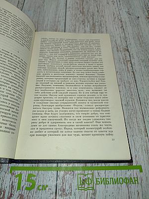 Фауст, его жизнь, деяния и низвержение в ад