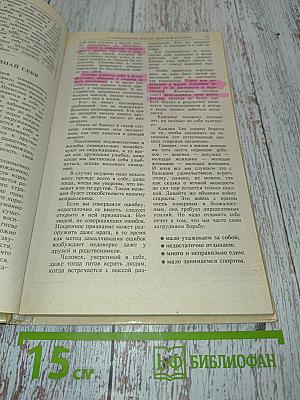 Как стать красивой