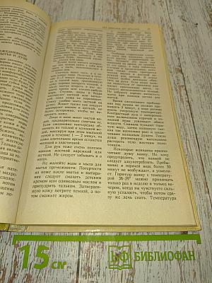 Как стать красивой