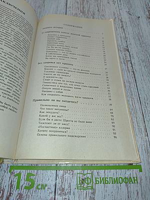 Как стать красивой