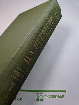 Полное собрание сочинений в пятнадцати томах. Том 7: Художественная проза 1840-1855 гг.