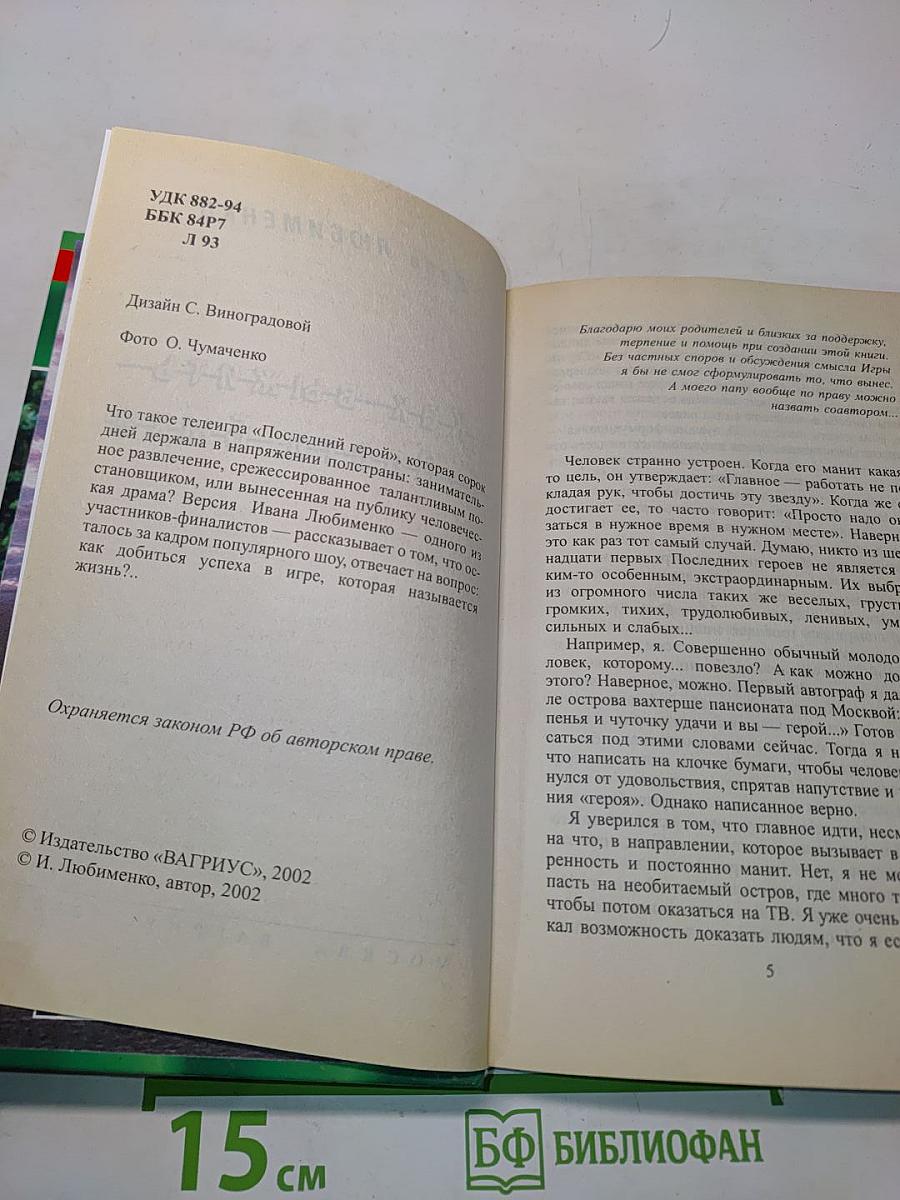 Как выжить в Пасти Быка