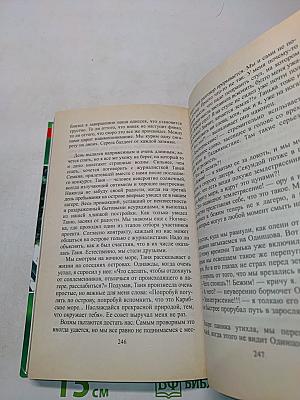 Как выжить в Пасти Быка