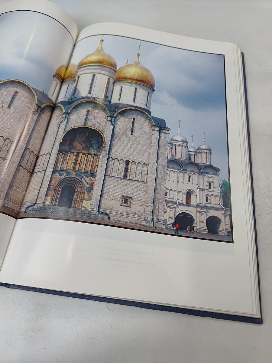 Художественные сокровища Московского Кремля