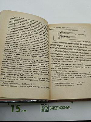 Гимн Лейбовичу
