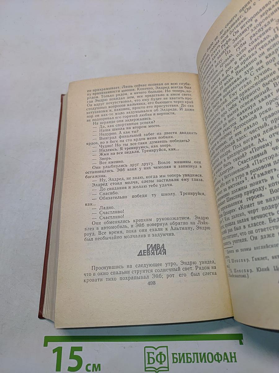 Живущие в ночи. Чрезвычайное положение
