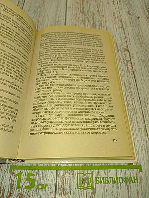 Энциклопедия вашего здоровья