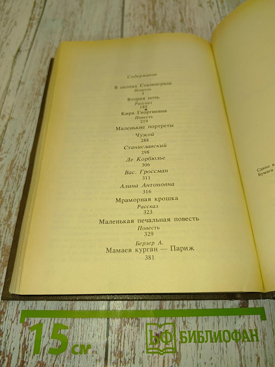 Маленькая печальная повесть. Проза разных лет