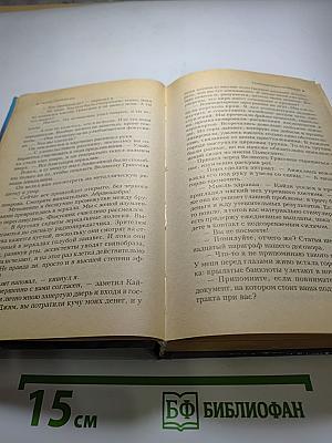 Стальная Крыса на манеже