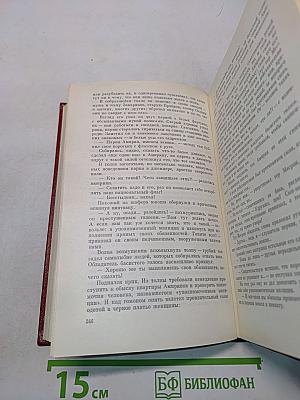 Стефан Зорян. Собрание сочинений. Том третий