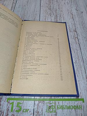 Правильно ли мы говорим?