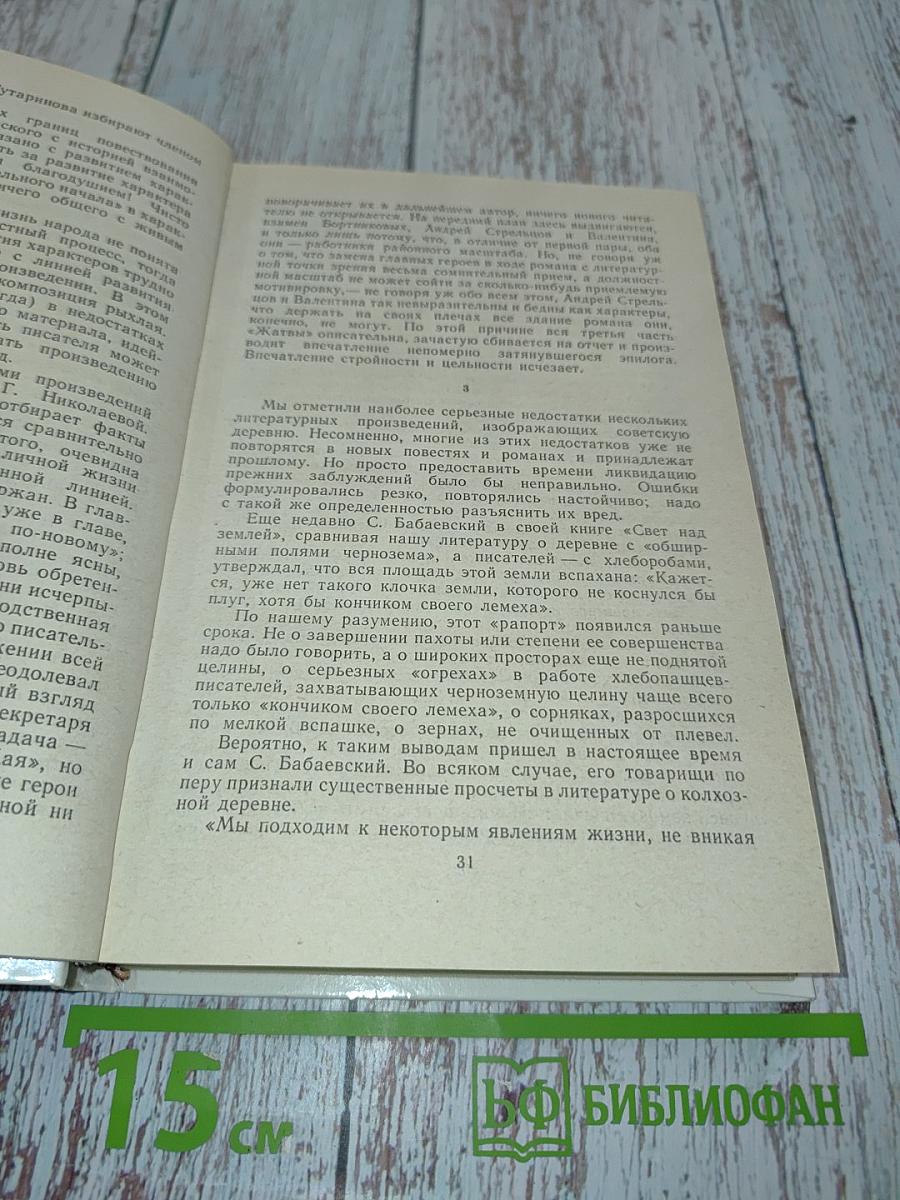 Слово в ядерный век