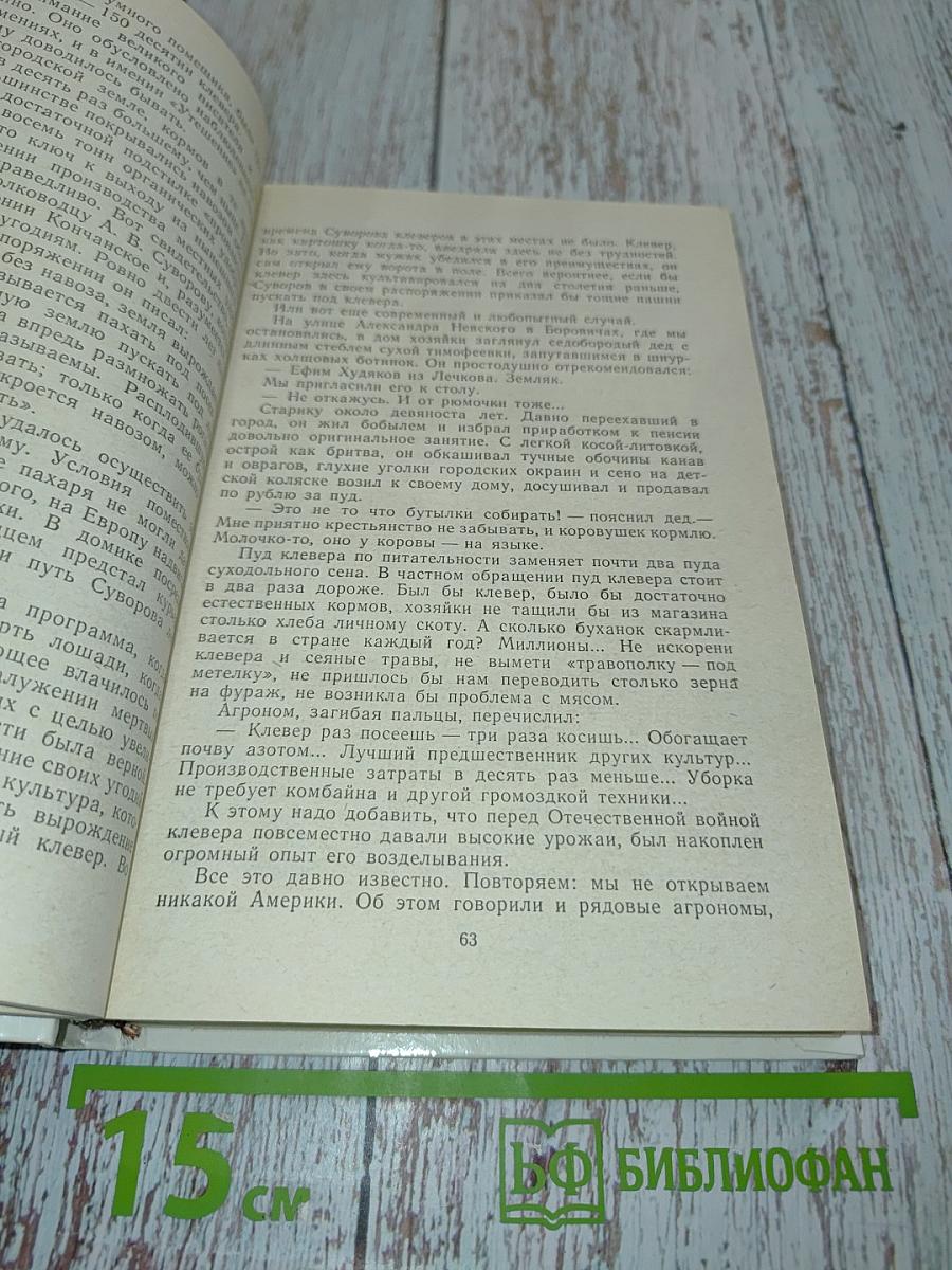 Слово в ядерный век