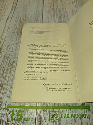 Владимир, или Прерванный полет