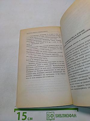 Укрепление здоровья в пожилом возрасте