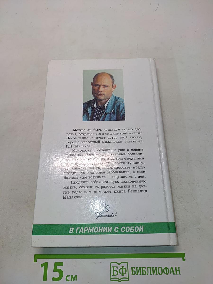 Укрепление здоровья в пожилом возрасте