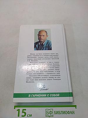 Укрепление здоровья в пожилом возрасте