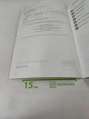 Das neue Deutschmobil 3 Рабочая тетрадь Часть 2
