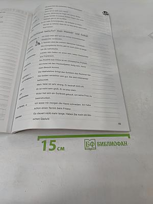 Das neue Deutschmobil 3 Рабочая тетрадь Часть 2
