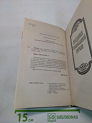 Святой Дух. Праздники Христовы