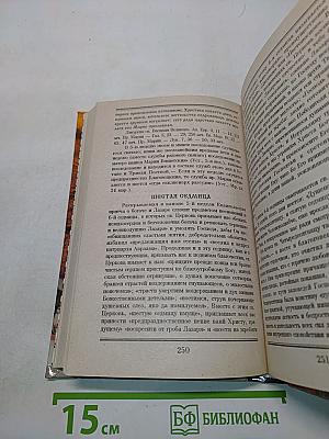 Святой Дух. Праздники Христовы