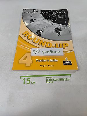 Round-Up 4 Teacher's Guide