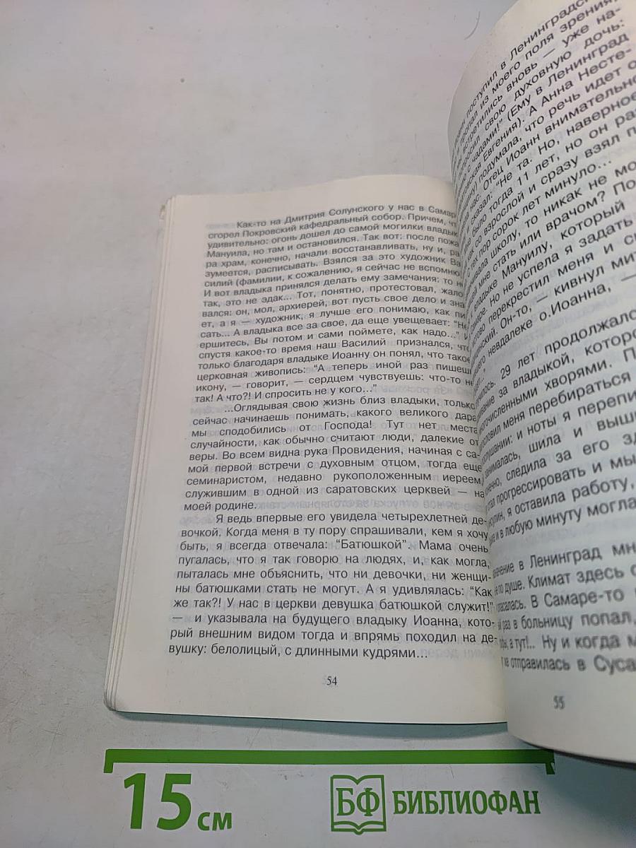 Пастырь добрый. Венок на могилу митрополита Иоанна