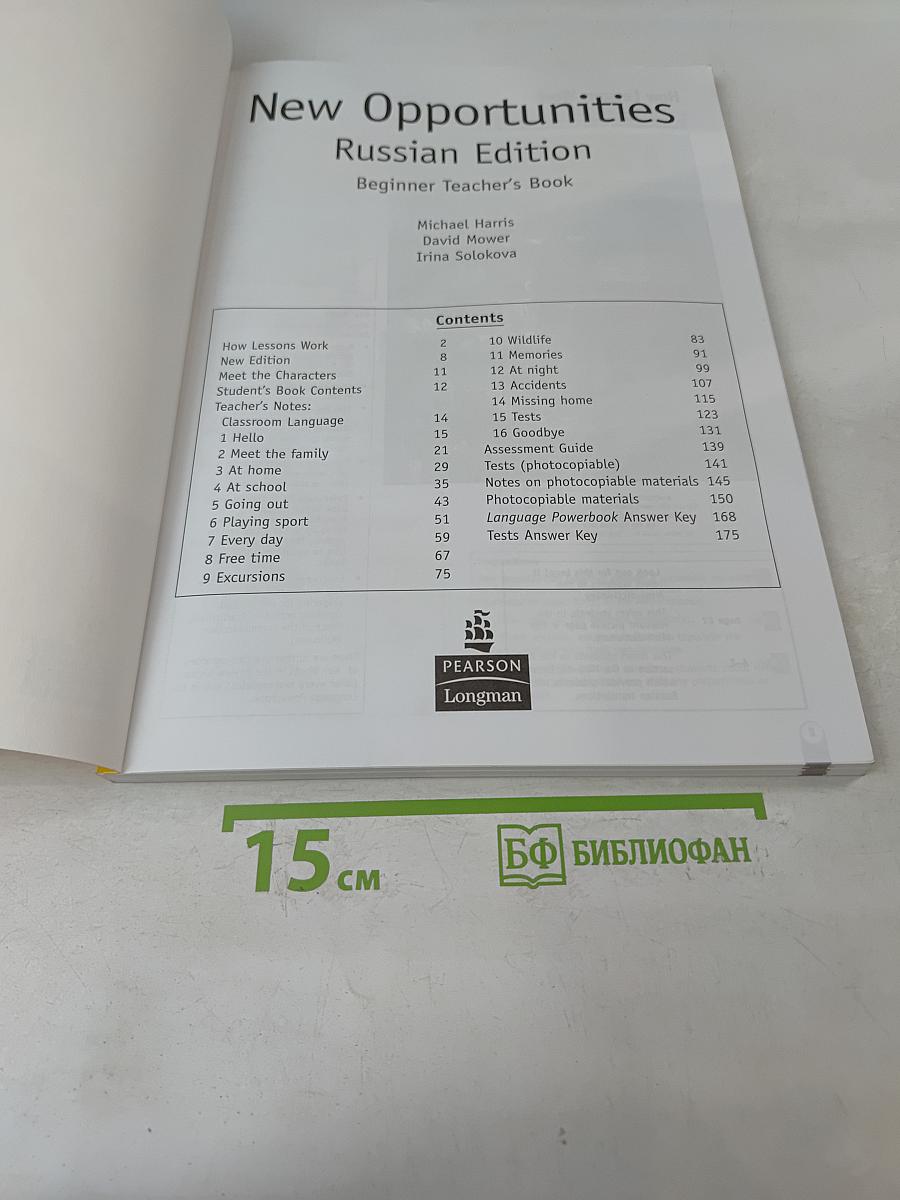 New Opportunities Russian Edition Beginner Teacher's Book