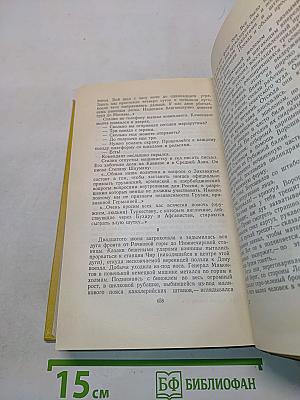 Собрание сочинений. Том шестой