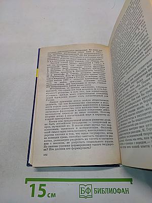 История России. ХХ век. Учебник для общеобразовательных учебных заведений. 11 класс