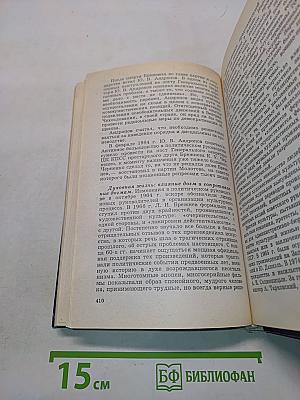 История России. ХХ век. Учебник для общеобразовательных учебных заведений. 11 класс