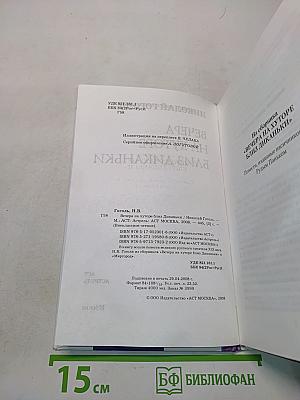 Вечера на хуторе близ Диканьки
