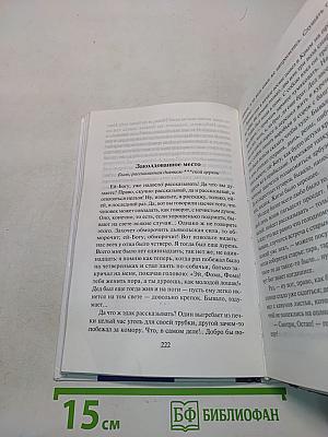 Вечера на хуторе близ Диканьки