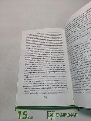 Вечера на хуторе близ Диканьки